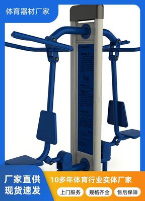 黑龍江室外健身器材