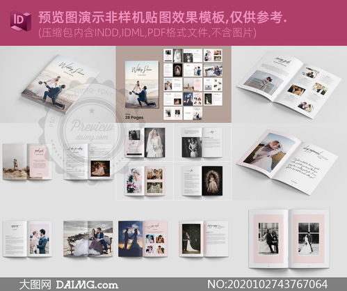 婚紗攝影雜志圖文排版設(shè)計(jì)模板素材與制作指南